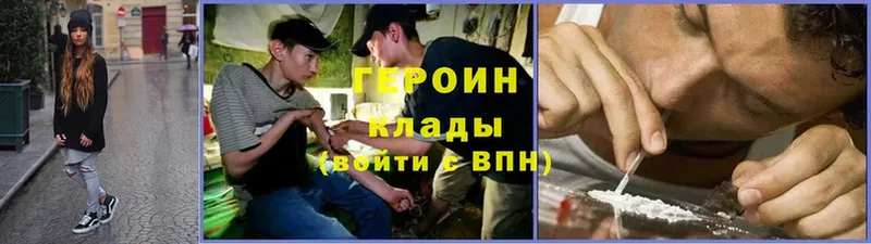 ГЕРОИН Heroin  мега как зайти  Бузулук 