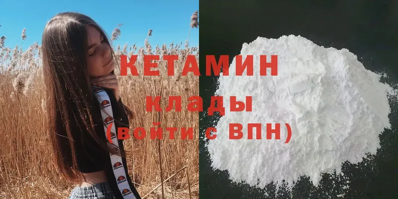 Кетамин ketamine Бузулук